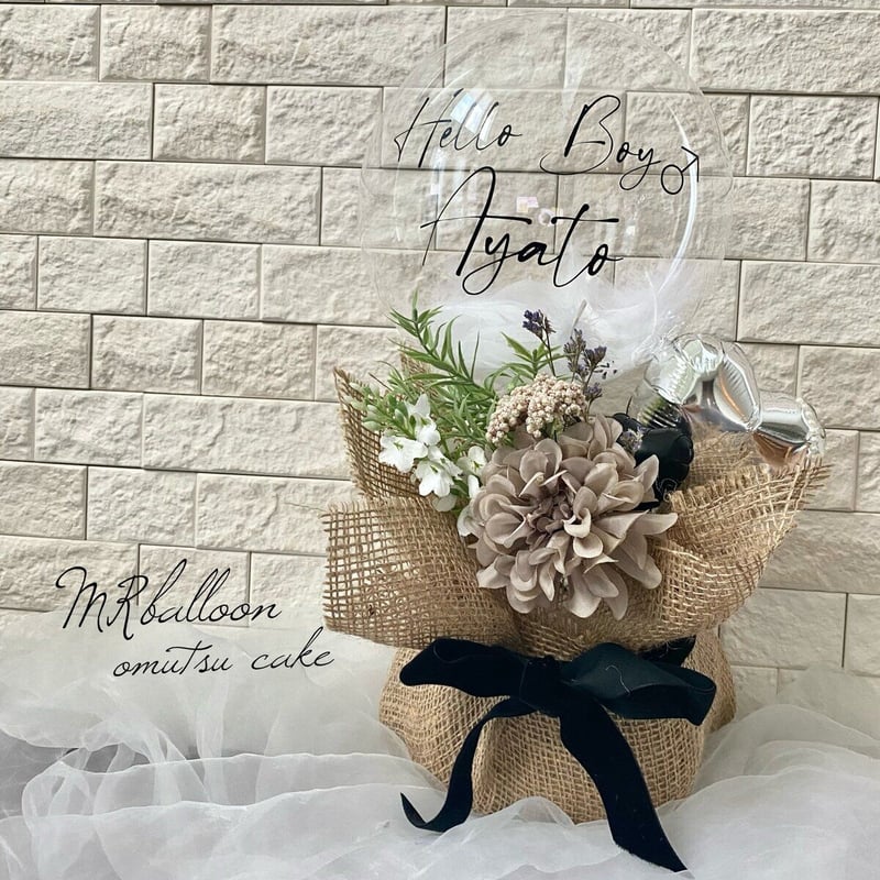 バルーン文字入れ無料❤︎クリアバルーン入りオムツケーキ | MR Balloon