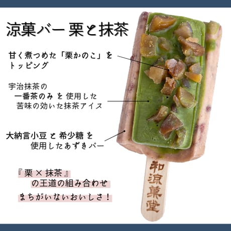 ご自宅用◆涼菓バー6本セット(桃＆みかん)