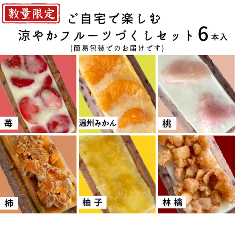 井村屋 和涼菓堂