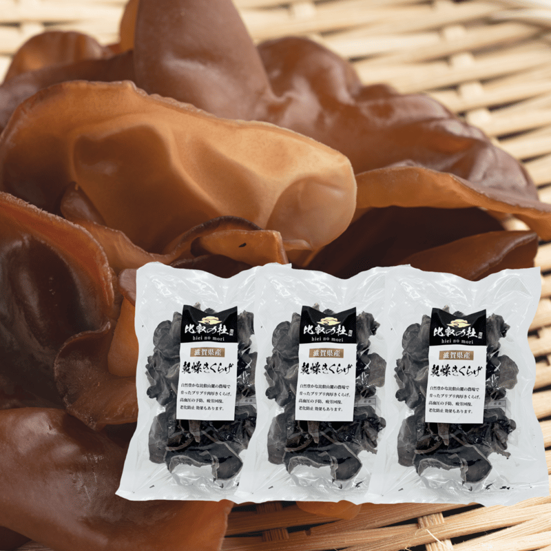 国産乾燥きくらげ60g(20g×3パック) | 比叡の杜 Hieinomori