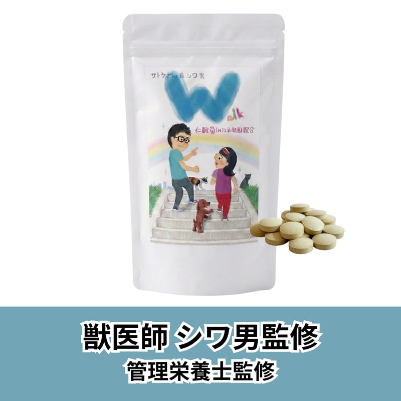 最強の乳酸菌W（ウォーク）※お一人様3袋まで | シワ男ショップ