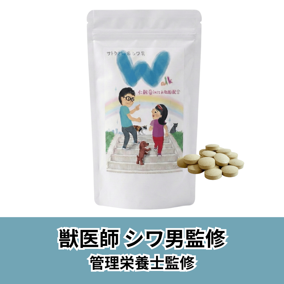 最強の乳酸菌W ウォーク ペット用サプリメント 最強の乳酸菌W（ウォーク）※お一人様3袋まで | シワ男ショップ