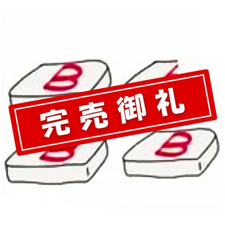シワ男ショップ