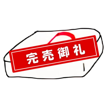 シワ男ショップ
