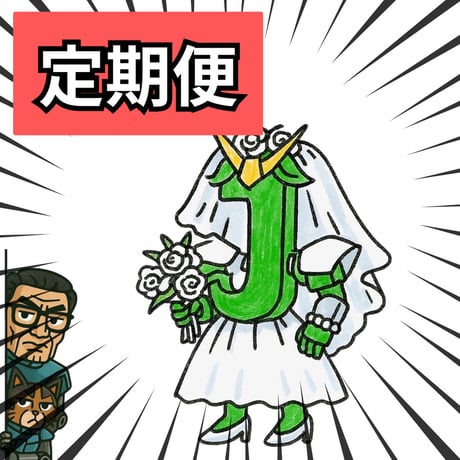 シワ男ショップ