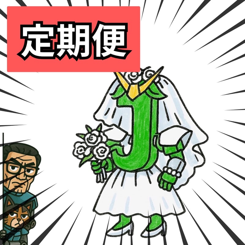 定期便】 最強の乳酸菌 J子 | シワ男ショップ
