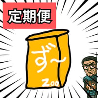 【定期便】最強の乳酸菌Zoo