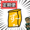 【定期便】最強の乳酸菌Zoo