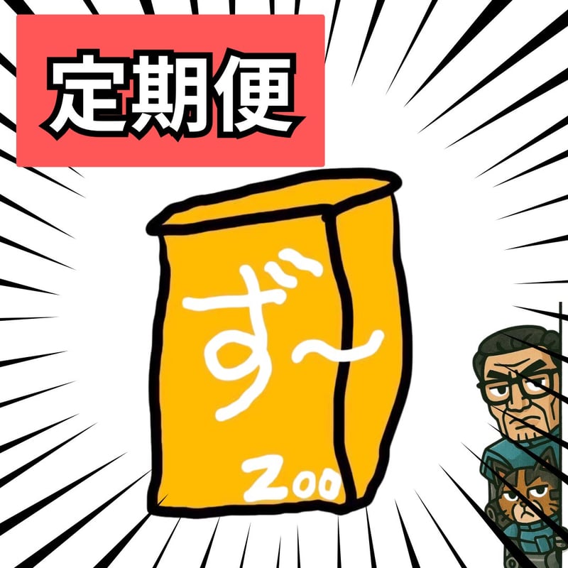 定期便】最強の乳酸菌Zoo | シワ男ショップ