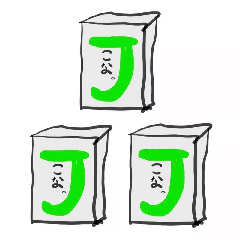 飼主用】3ヶ月分 最強の乳酸菌Jこな | シワ男ショップ