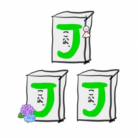 シワ男ショップ