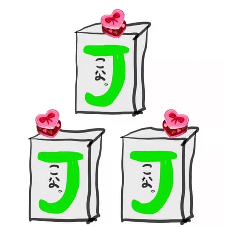 シワ男ショップ