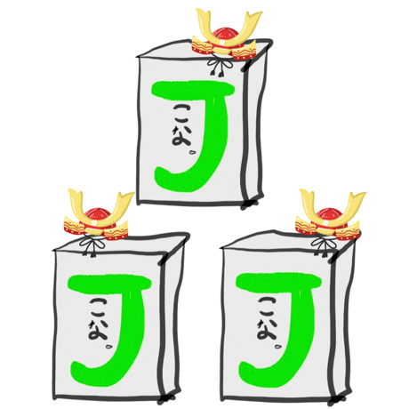シワ男ショップ