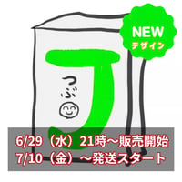 【飼主用】1ヶ月分　オヤコ乳酸菌｢白組｣(つぶタイプ)