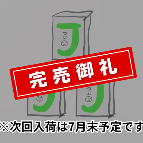シワ男ショップ