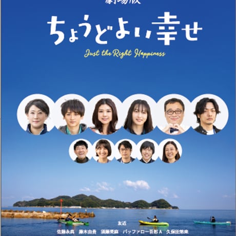 ちょうどよい幸せ[DVD]