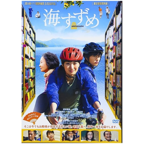 海すずめ(通常版) [DVD]