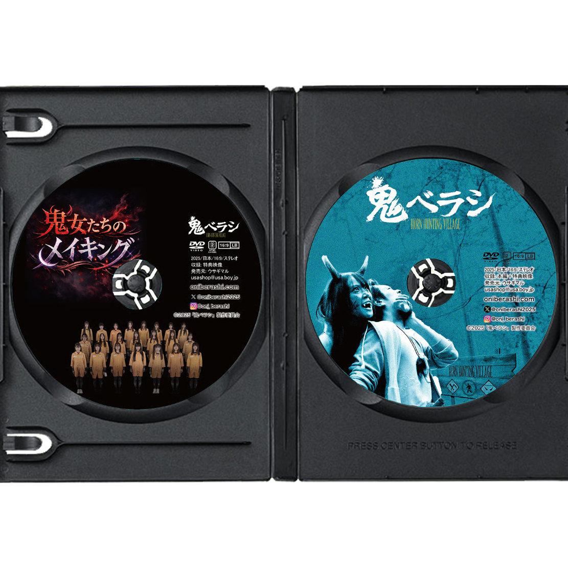 新】『鬼ベラシ』豪華2枚組[DVD] | 兎丸 store