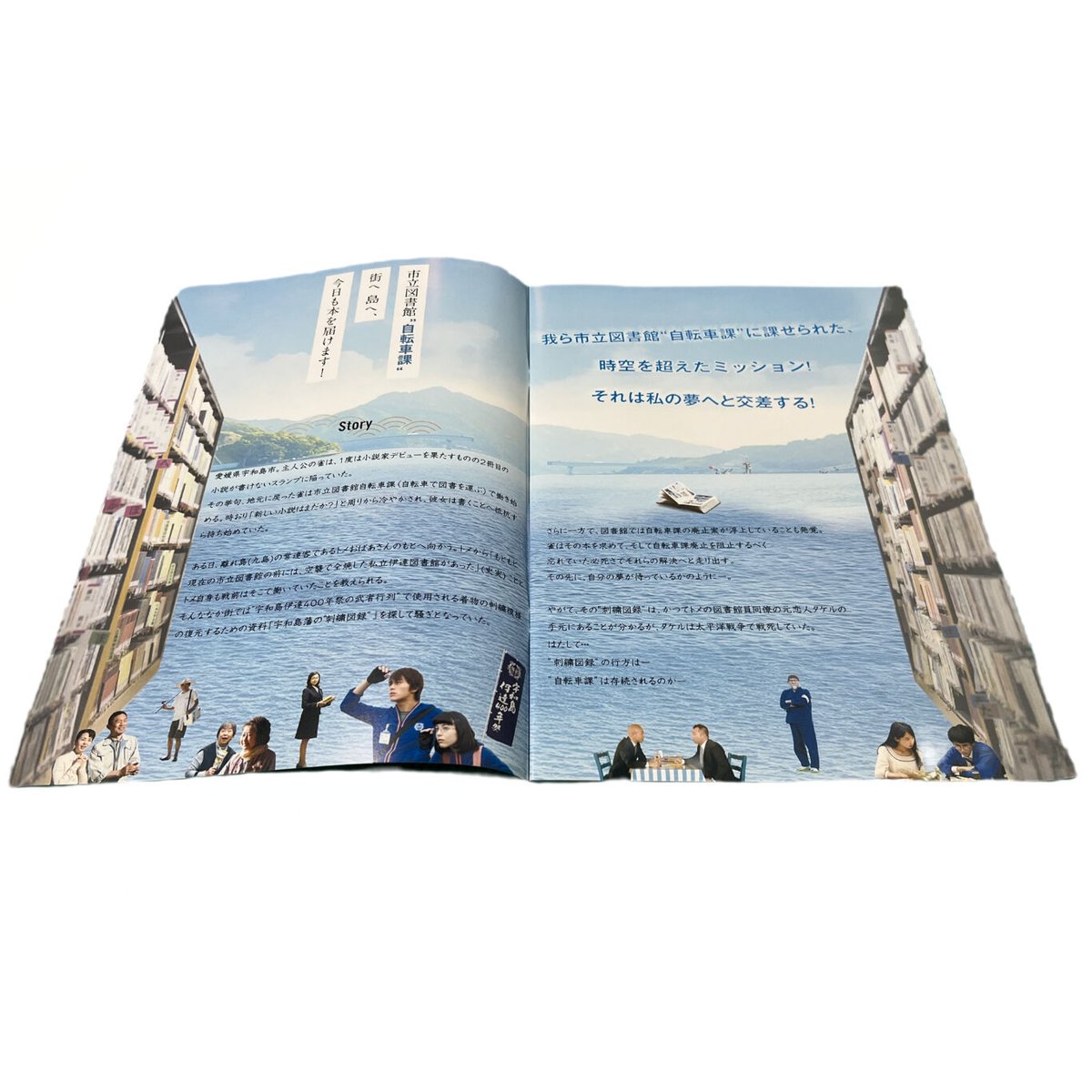 映画『海すずめ』[公式パンフレット] | 兎丸 store