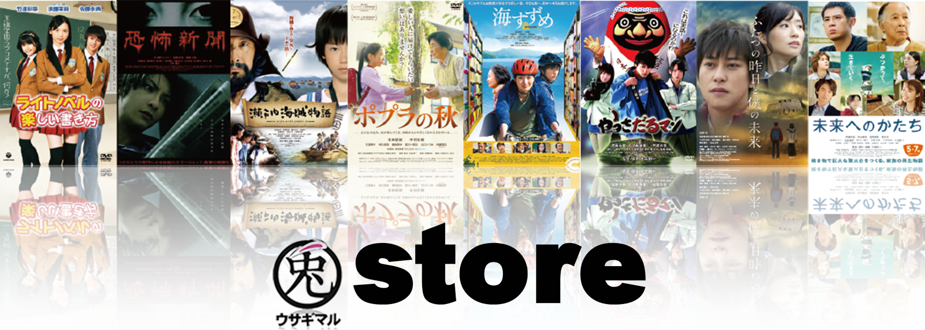 兎丸 store