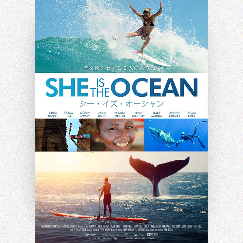 DVD]映画『SHE IS THE OCEAN』-海を深く愛する9人の女性たちの
