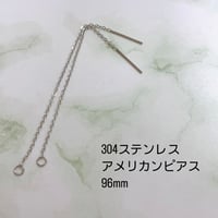 アメリカンピアス シルバー 4個