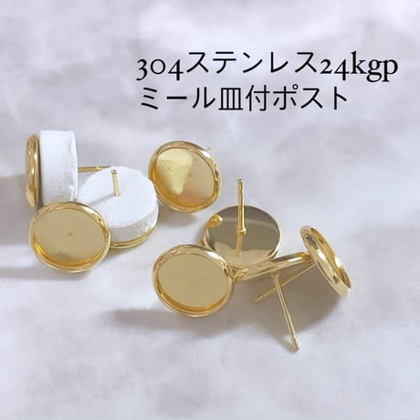ピアス金具 | STORES