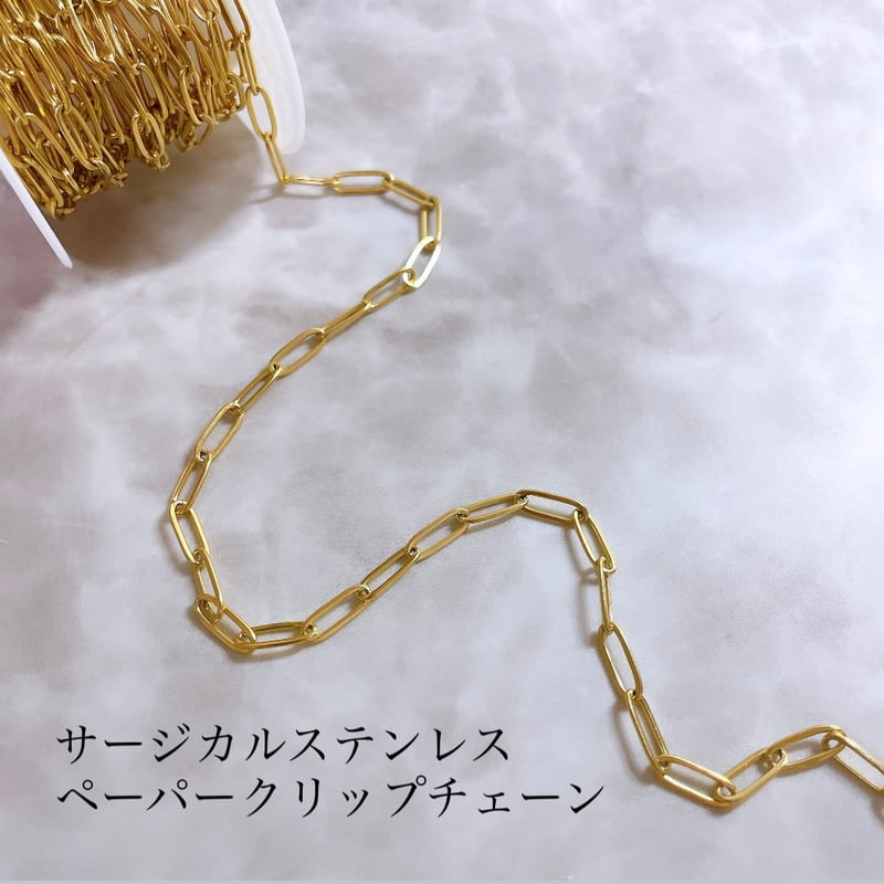 クリップチェーン 50cm | ぬぅ工房 クリップチェーン 50cm | ぬぅ工房