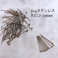 丸ピン25mm シルバー 50本