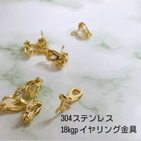 イヤリング金具 ゴールド