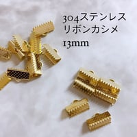 リボンカシメ ゴールド 10個