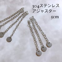 アジャスター シルバー 3本