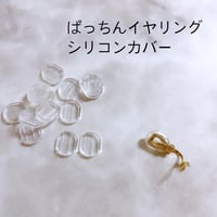 シリコンカバー 10個