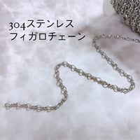 フィガロチェーン 50cm