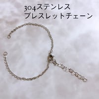 ブレスレットチェーン