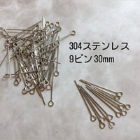 9ピン 30mm