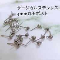 4mm丸玉ポスト シルバー