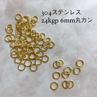 6mm丸カン 50個