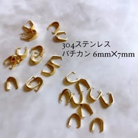 バチカン ゴールド