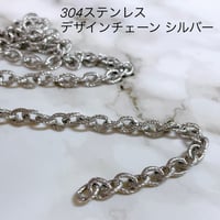 デザインチェーン シルバー