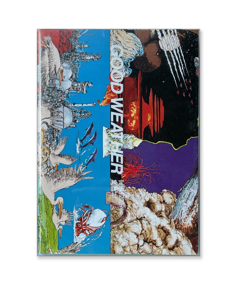 新品・未開封 大友克洋 原画展 B2ポスター GOOD WEATHER GOOD WEATHER