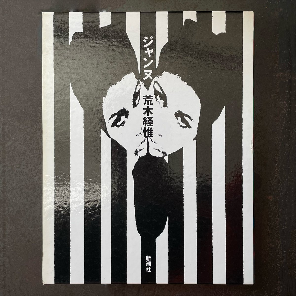 ジャンヌ』荒木経惟 | CORNELL BOOKS