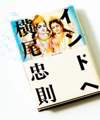 発想の周辺 安部公房対談集』 安部公房 | CORNELL BOOKS