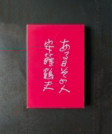 【中古】 ネルソン博士の美しく若返る 週２回、家庭でできる最新アメリカン・トレーニングプ/日之出出版/ミリアム・Ｅ．ネルソン 中古】 ネルソン博士の美しく若返る 週2回、家庭でできる最新
