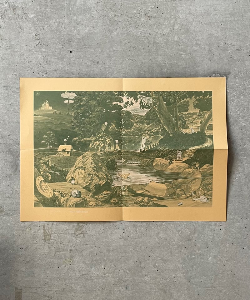 ヘンゼルとグレーテル』大友克洋 | CORNELL BOOKS