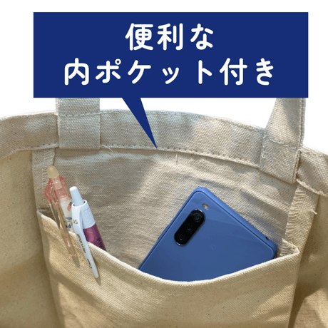 トートバッグ