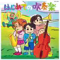 普門館席番プレートバインダー | TOKYO KOSEI WIND ORCHESTRA