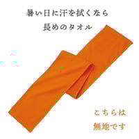 ベンチコート（橙色） | 参政党サポーターズ