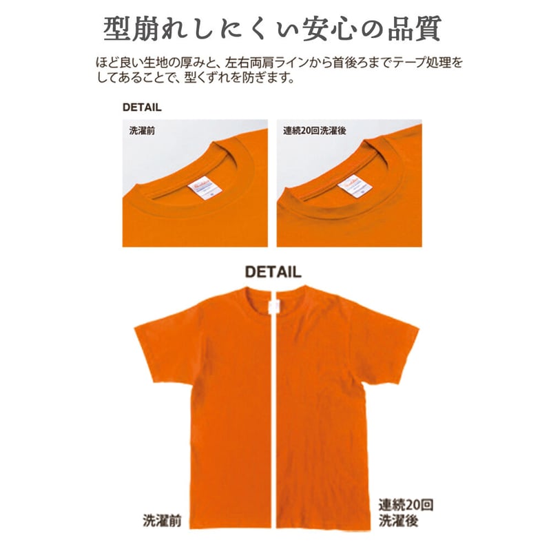 無地Tシャツ（橙色） | 参政党サポーターズ