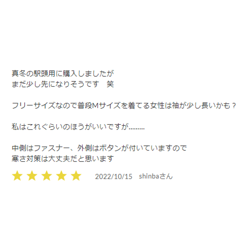 ベンチコート（橙色） | 参政党サポーターズ